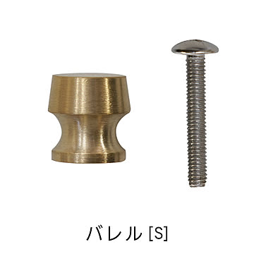取手 真鍮ツマミ HR145 光ノ屋照明