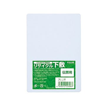 （まとめ） ベロス 下敷 A-6 色透明 伝票用 【×50セット】