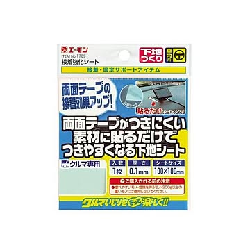 （まとめ） 接着強化シート 1769 ×30セット