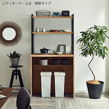 アイン 完成品 日本製 レンジボード 幅89.7cm レディオーク