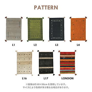 ギャッベ LORRI BUFF L1 ラグマット 60×90 グレー