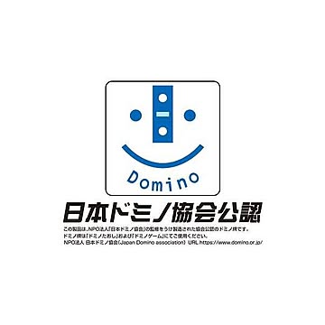 ハナヤマ 本格ドミノ
