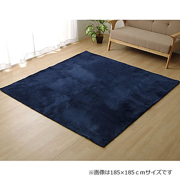 イケヒコ・コーポレーション ラルジュ シャギー調ラグ 200×250cm ネイビー 3958709