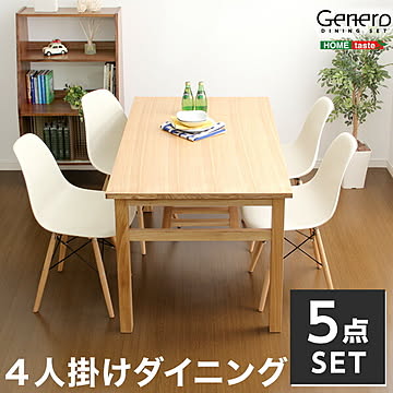 ダイニングセット【Genero-ジェネロ-】（5点セット） 一人暮らし 『366日保証』 【OG】
