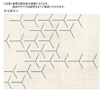ラグ スコープ 正方形 190x190cm プレーベル