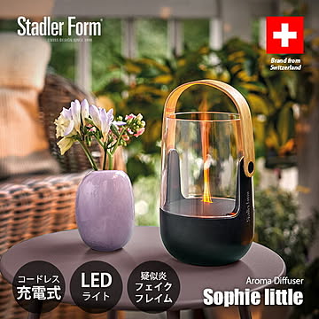 Stadler Form スタドラーフォーム Sophie little Aroma diffuser ソフィー リトル アロマディフューザー / 超音波式 USB充電式 ポータブル 防水 約7時間