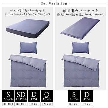 日本製 シルク加工 綿100％ ベッド用カバーセット ダブル 4点セット掛けカバー・ボックスシーツ・ピローケース2P レッド・ローズピンク  おしゃれ ベッドカバー  D シンプル 北欧 かわいい