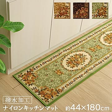 花柄キッチンマット 約44×180cm 撥水速乾 ナイロン グリーン