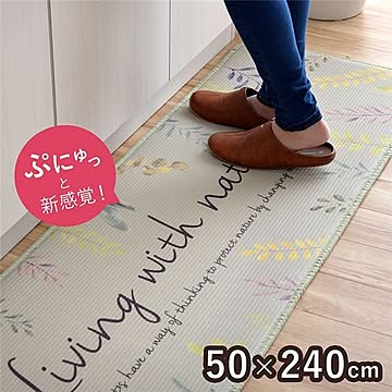 キッチンマット フェミニン柄 約50×240cm 防滑加工 断熱性