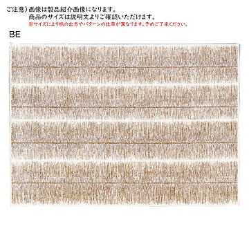 ラグ ケンス トルコ製 長方形 160x230cm プレーベル