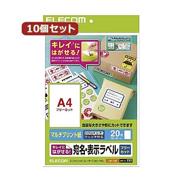 10個セット エレコム きれいにはがせる 宛名・表示ラベル EDT-TKFX10