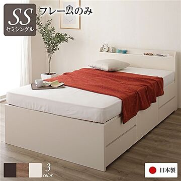 日本製 セミシングルベッド チェストベッド フレームのみ アイボリー 薄型 宮付き 引き出し収納 収納ベッド