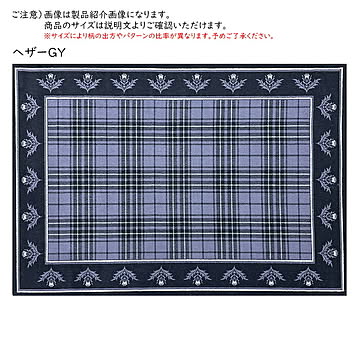 ラグ ティスル UK製 160x230cm プレーベル