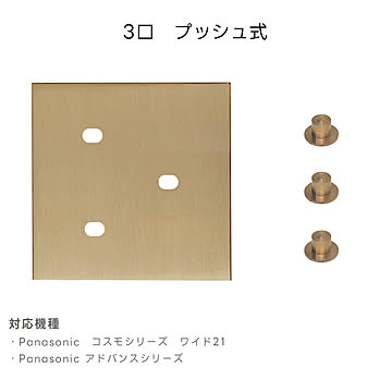 スイッチカバー 真鍮 HR162 光ノ屋照明