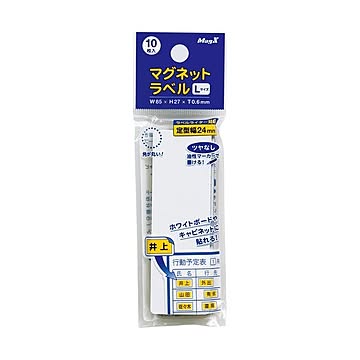 (まとめ) マグエックス マグネットラベル L タテ85×ヨコ27×厚さ0.6mm MNAME-L 1パック(10枚)  【×30セット】