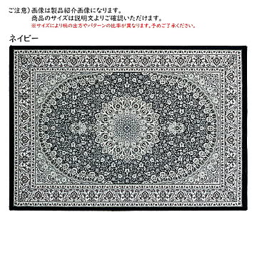 ラグ オーデン エジプト製 長方形 160x235cm プレーベル