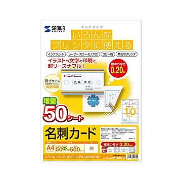 (まとめ)サンワサプライ マルチ名刺カード(白) JP-MCMT01N-5×3セット