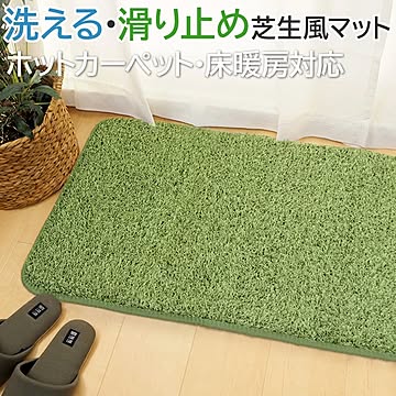 萩原 SHIVA キッチンマット 約45×120cm 洗える ウレタン入り 滑り止め 樹脂製 手洗い可