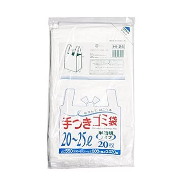 手付ゴミ袋マチ付20~25L20枚入02HD半透明HI24 （30袋×5ケース）150袋セット 38-306