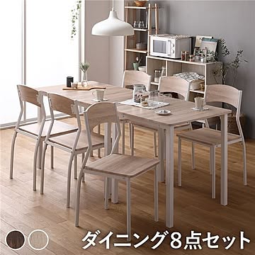 8点ダイニングセット ナチュラルホワイト テーブル180cm 6脚チェア 木製スチールデザイン 6人掛け