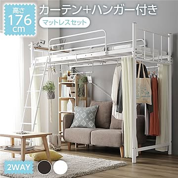 ロフトベッド 高さ176cm マットレス付き ホワイト 床面高3段階調整可 メッシュ床