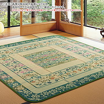 エンペラー 国産い草センターラグ 200×200 グリーン 裏貼り