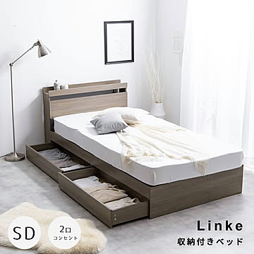 Linke（リンケ） 収納付きすのこベッド m13246