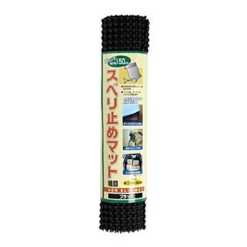 超ロング150cmスベリ止めマット（粗目・ブラック） 12個セット 38-258