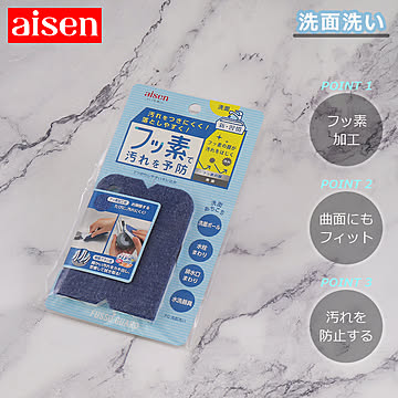 洗面洗い BFG02 アイセン aisen 掃除用具 掃除用品 洗面台 クリーナー
