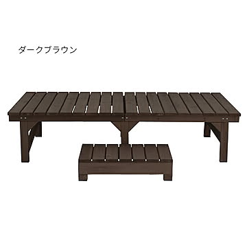 デッキ ステップ セット 組立式 ユニット縁台ベンチ hiyori ひより DE-17488STP 幅1745x奥行880x高さ400mm 住まいスタイル