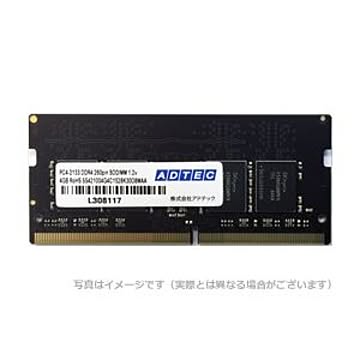 アドテック DOS／V用 DDR4-2133 260pin SO-DIMM 4GB 省電力 ADS2133N-X4G