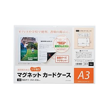 （まとめ） マグエックス マグネットカードケースツヤ有A3 MCARD-A3G×10セット