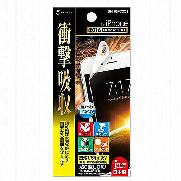 保護フィルム 衝撃吸収 アンチグレアフィルム iphone8 iphone7 フィルム iphone8/7/6s/6用 BHI16PC001 管理No. 4562451766189