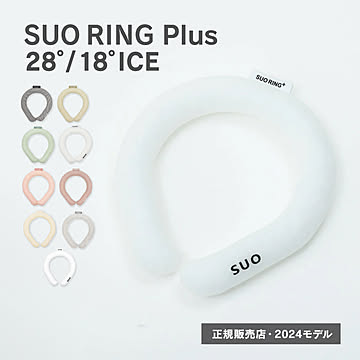 SUO RING Plus 28℃ / 18℃ クールリング