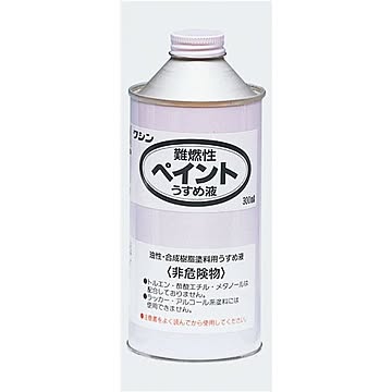 （まとめ）ワシン難燃性ペイントうすめ液（300ml）【×10セット】