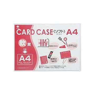 まとめ 小野由 軟質カードケースA4OC-SA-4 1枚  ×50セット