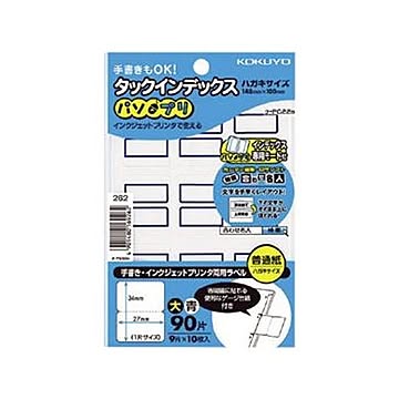 （まとめ）コクヨ タックインデックス（パソプリ）大 27×34mm 青枠 タ-PC22B 1パック（90片：9片×10シート）【×100セット】