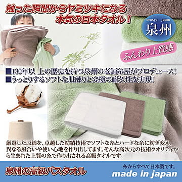 旭紡績 泉州の高級バスタオル 若草色 8107292