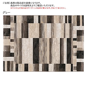 ラグ ピアソン ベルギー製 67x120cm プレーベル