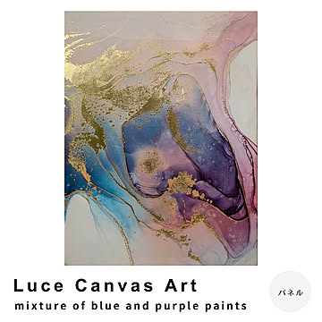 Luce Canvas Art（ルーチェ キャンバスアート） mixture of blue and purple paints アートパネル m13370