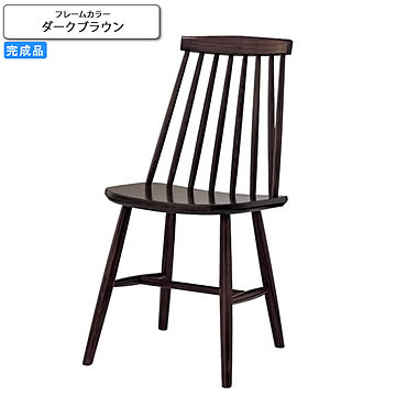 レアーレ ダイニングチェアー WOODENシリーズ ダークブラウン 業務用家具