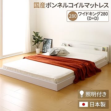 NOIE ローベッド ワイドキングサイズ ダブル×ダブル SGマーク国産ボンネルコイルマットレス付き 連結式 棚付き ライト付きフレーム 白