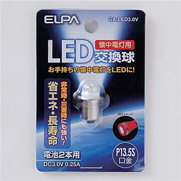 （まとめ） ELPA 懐中電灯用LED交換球 電球 3.0V P13.5S GA-LED3.0V 【×10セット】