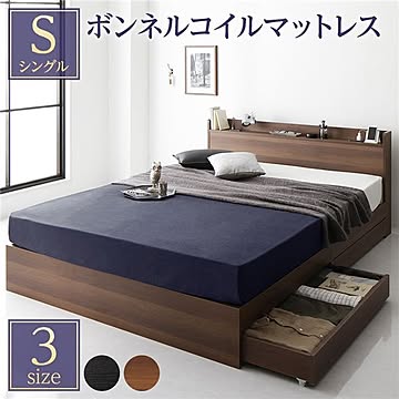 シングルベッド 収納・引き出し・棚・宮・コンセント付き ボンネルコイルマットレス付き ブラウン色 モダンデザイン 木製