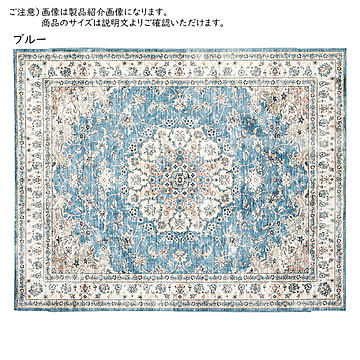 萩原 洗えるフランネルラグ カメオブルー 約190×190cm