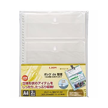 (まとめ) ライオン事務器 ポッケ de 整理A4タテ 2・4・30穴 片面3ポケット マチ・フタ付 NP-3M 1パック(2枚) 【×30セット】