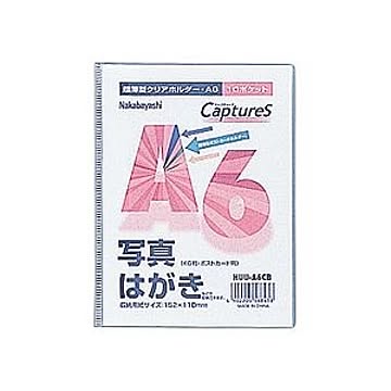 (業務用セット) 超薄型ホルダー・キャプチャーズ A6 HUU-A6CB【×20セット】