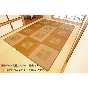 緑茶染め い草アクセントラグ 祇園 約266×266cm ベージュ TSN5041202