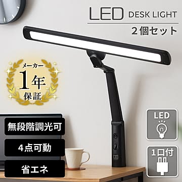 ビーライン デスクライト LDY-1217B2