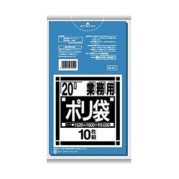（まとめ） 日本サニパック ポリゴミ袋 N-21 青 20L 10枚×50セット